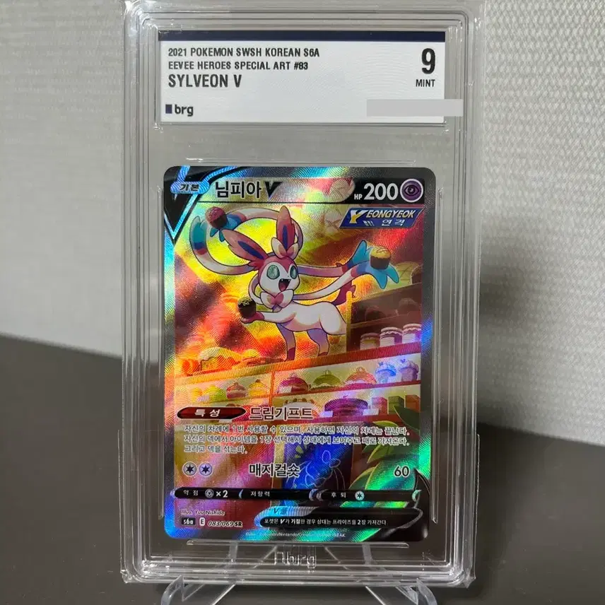 포켓몬카드 님피아 V SR 특일 brg 9등급 MINT 083/0
