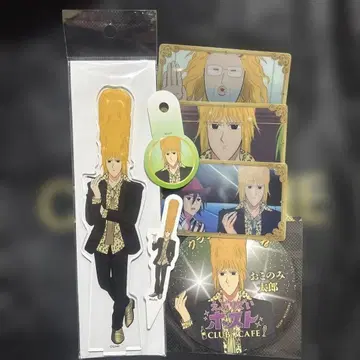 에브리데이 호스트 오코노미 타로
