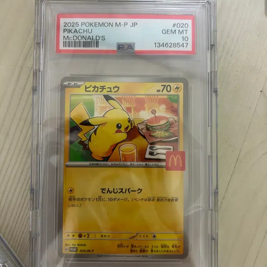 포켓몬카드 맥도날드 피카츄 psa10