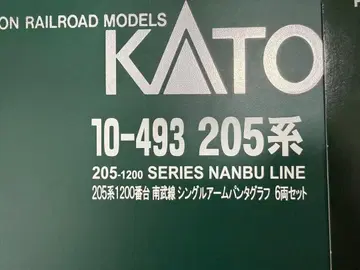 KATO 10-493 205계 1200번대 난부선 6량 세트