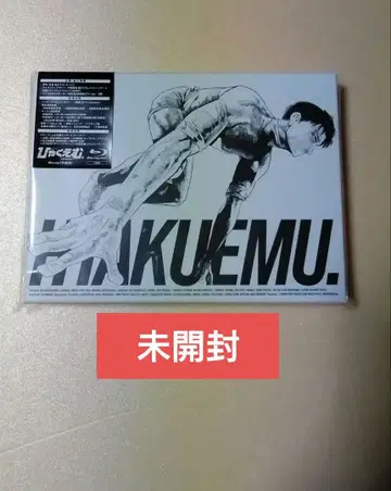 햐쿠에무. Blu-ray 특장판 미개봉 새상품