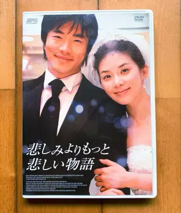 슬픔보다 더 슬픈 이야기('09 한국) DVD