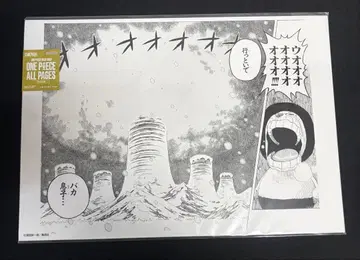새상품 all pages 겨울섬 벚꽃 초파 벚꽃 히루루크 B4 펼침면