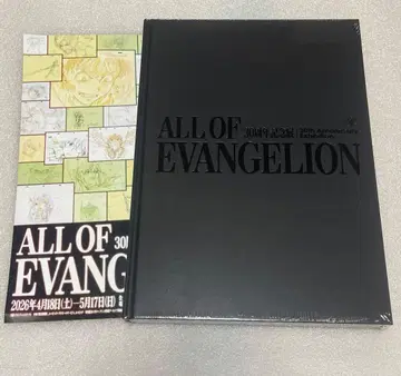 에반게리온 ALL OF EVANGELION 30주년 기념전 도록 1권