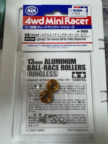 타미야 미니 사륜구동 경량 13mm 올 알루미늄 베어링 롤러 골드