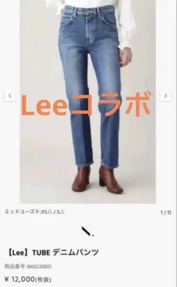 N 내추럴 뷰티 베이직 Lee 콜라보 데님