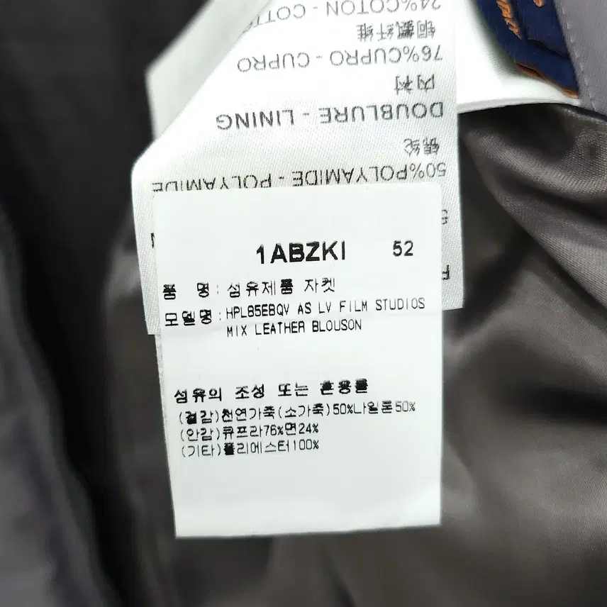 루이비통 52 / 모노그램 레더 블루종 바시티 자켓 1ABZKI 사진 7
