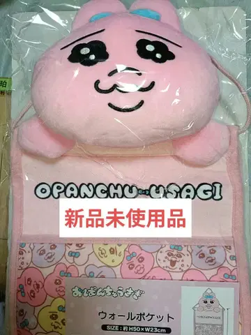 빤쮸토끼 월 포켓 미사용 새상품 온라인 완판템