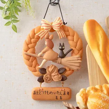 마녀 배달부 키키 구초키빵집의 빵 리스