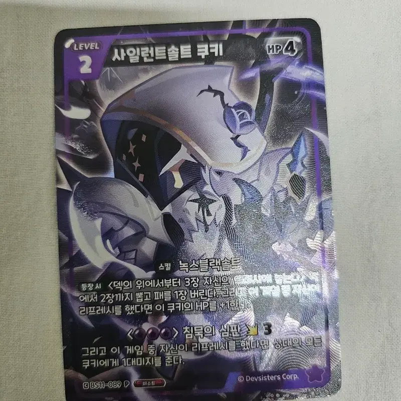 사일런트솔트 쿠키 프로모 카드 쿠키런 브레이버스 쿠키런 킹덤 카드