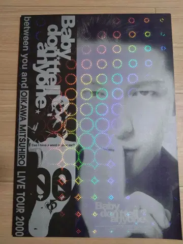 오이카와 미츠히로 LIVE TOUR 2000 팜플렛