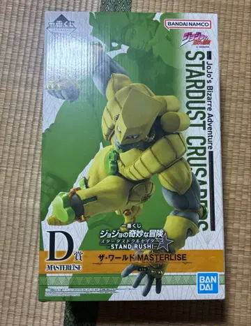 제일복권 죠죠 D상 더 월드 MASTERLISE