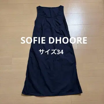 SOFIE DHOORE 소피 도르 코튼 원피스 사이즈 34 네이비 컬러