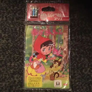 비밀 그림 누리에 색칠놀이 빨간 망토 양 쇼와 레트로 화이트 크레용