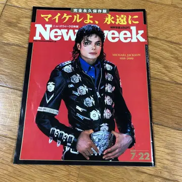 Newsweek 일본판 마이클 잭슨 추모호