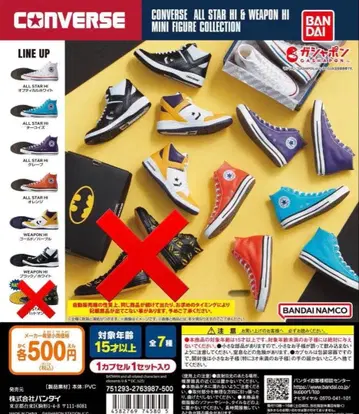 컨버스 미니 피규어 컬렉션 CONVERSE 가챠 6종 세트