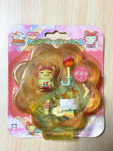 달려라 하니 뷰티 쨩 하무쨩즈 컬렉션