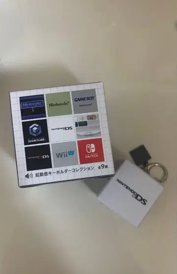 닌텐도 시동음 키링 Nintendo DS