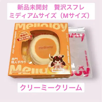Mellojoy 멜로조이 럭셔리 수플레 미디엄 M 사이즈 크리미 크림