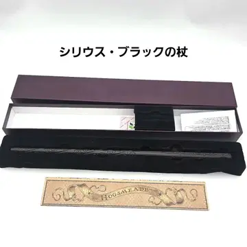 USJ 올리밴더의 지팡이 가게 시리우스 블랙의 지팡이