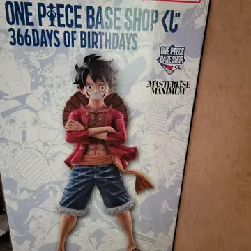 ONE PIECE MASTERLISE MAXIMUM 루피 피규어
