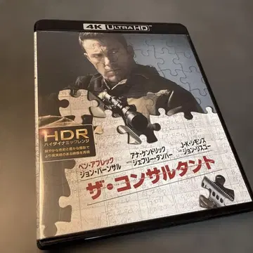 더 컨설턴트 4K ULTRA HD & 2D 블루레이 세트 ('16 미국)