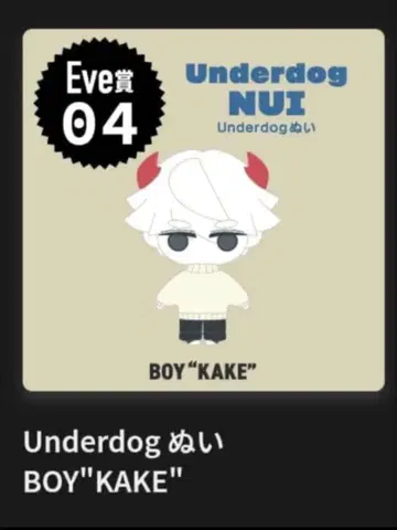 Eve Re:Smile Eve상 04 카케 누이