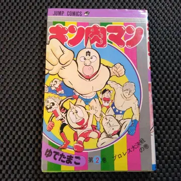 희귀 [ vintage 코믹 ] 근육맨 2권 초판