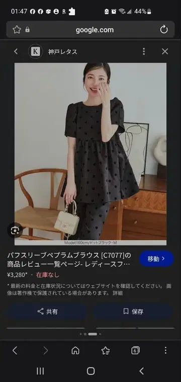 새상품급 퍼프 슬리브 페플럼 블라우스 도트 무늬