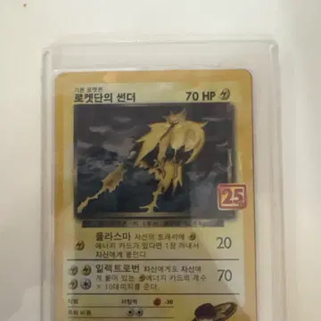포켓몬 카드 로켓단의 썬더 145번,메가라티아스ex sar