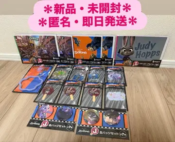 주토피아 Happy 복권 굿즈 세트 주디 닉