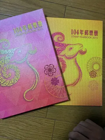 104년 우표책 STAMP YEARBOOK 2015