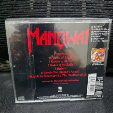 Manowar - Into Glory Ride 일본반 | 브랜드 중고거래 플랫폼, 번개장터