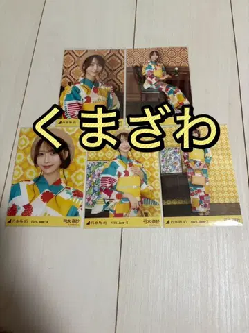 노기자카46 브로마이드 2026 유카타 컴프 유미키 나오
