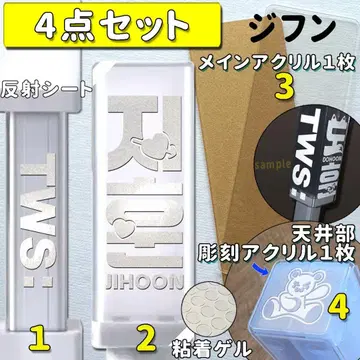 지훈 하트 TWS 응원봉 스티커 아크릴 천장 조각