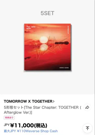 txt 앨범