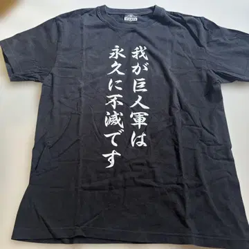 요미우리 자이언츠 T셔츠 블랙
