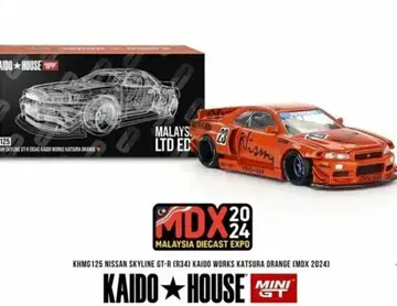 Kaido House Skyline GT-R 한정판 말레이시아