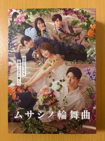 무사시노 론도 DVD BOX