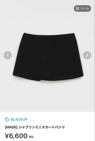 BLACKUP 샤브린 미니 스커트 팬츠