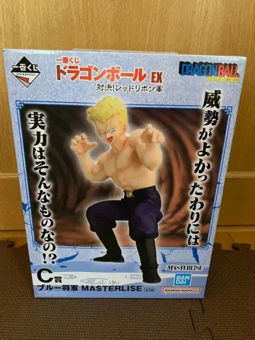 제일복권 드래곤볼 EX C상 블루 장군 MASTERLISE 덤 포함