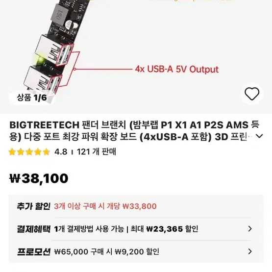 뱀부랩 3D프린터 BIGTREETECH 팬더 브랜치