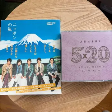 일본의 아라시 ARASHI 5 x 10 All the Best 세트
