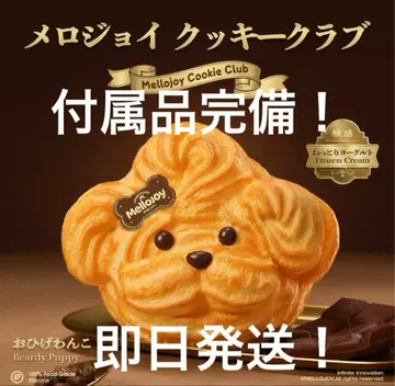 Mellojoy COOKIECLUB 메로조이 쿠키클럽 쫀득한 요구르트