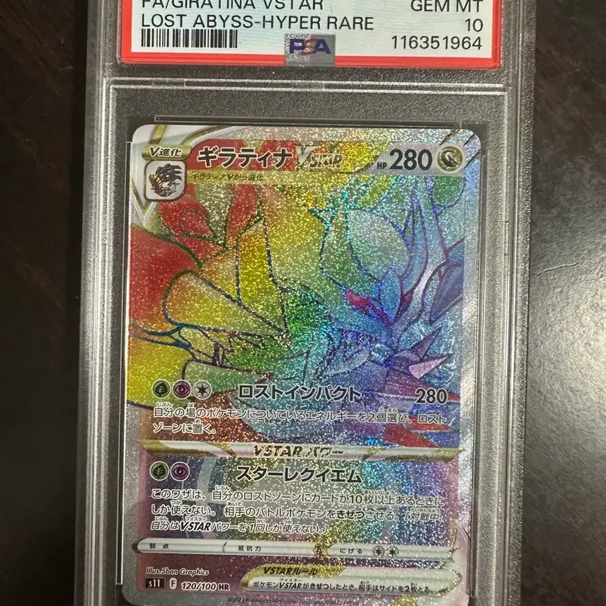 포켓몬카드 일판 psa10 기라티나 vstar hr 120/100 사진 1