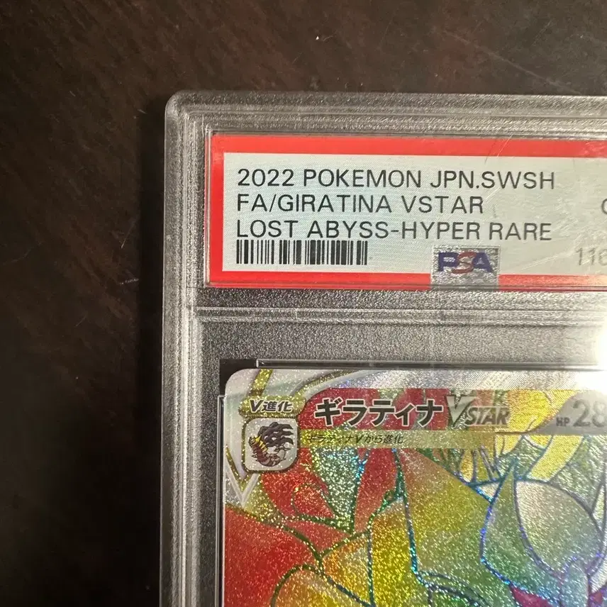 포켓몬카드 일판 psa10 기라티나 vstar hr 120/100 사진 2