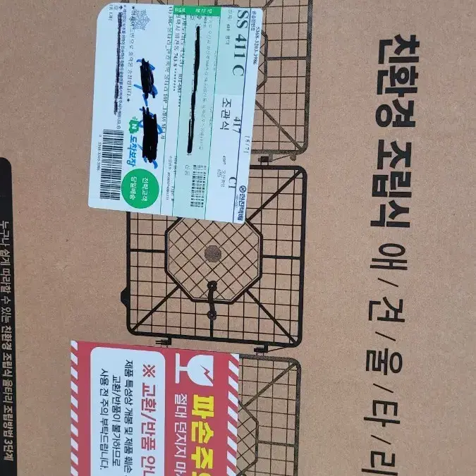강아지 친환경 조립식 울타리