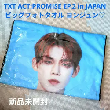 TXT ACT:PROMISE ep.2 빅 사진 타월 영준 새상품