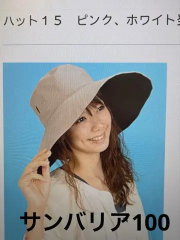 선배리어100 햇15 핑크 햇 모자 완전 차광 와이드