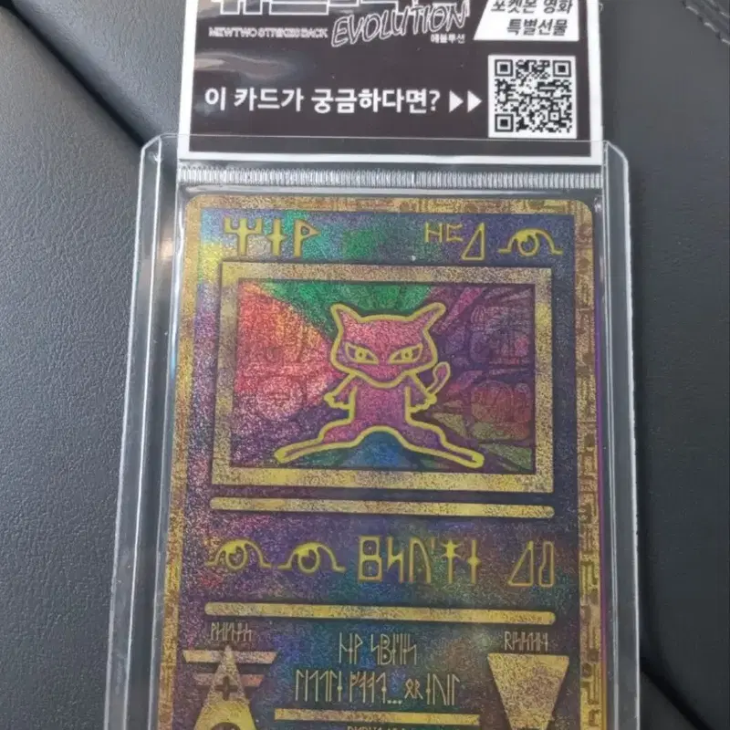 고대뮤 프로모 포켓몬카드 (미개봉)